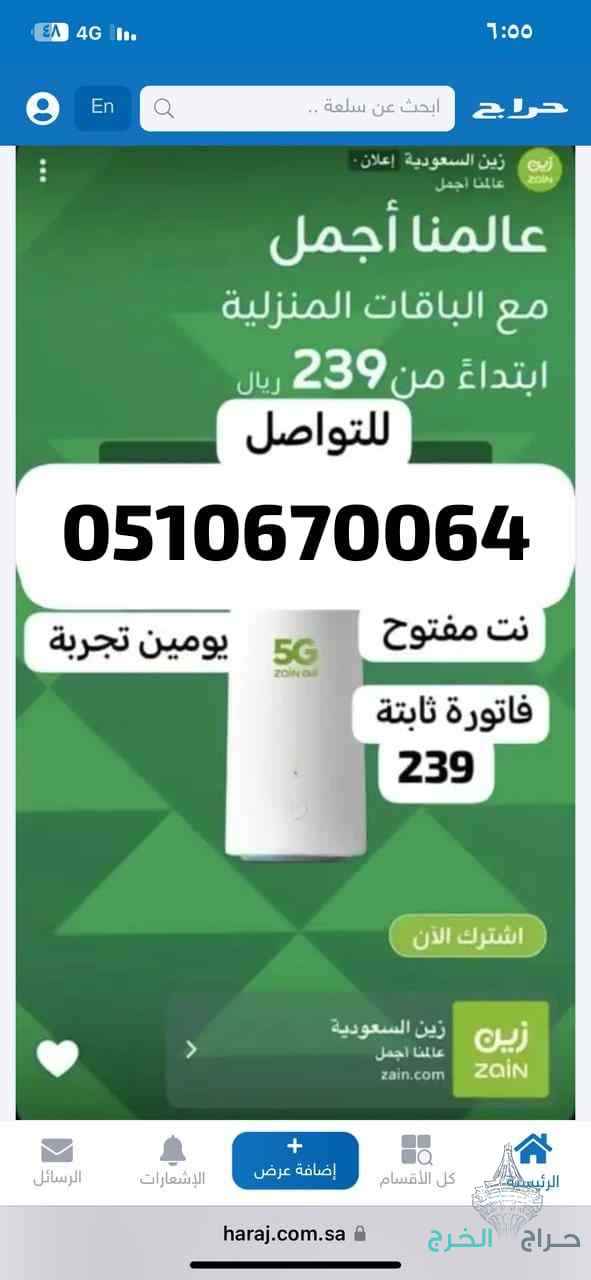 راوتر مودم و نت انترنت مفتوح زين