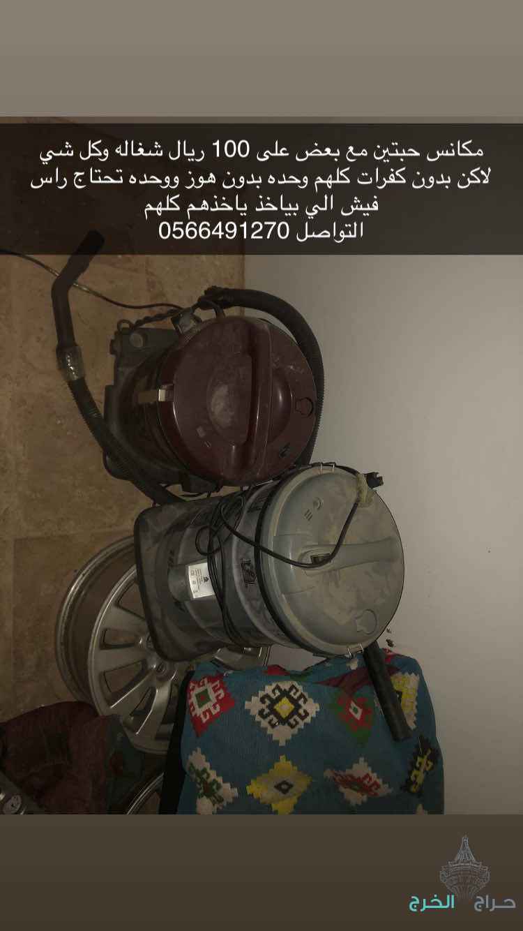مكانس هياتشي