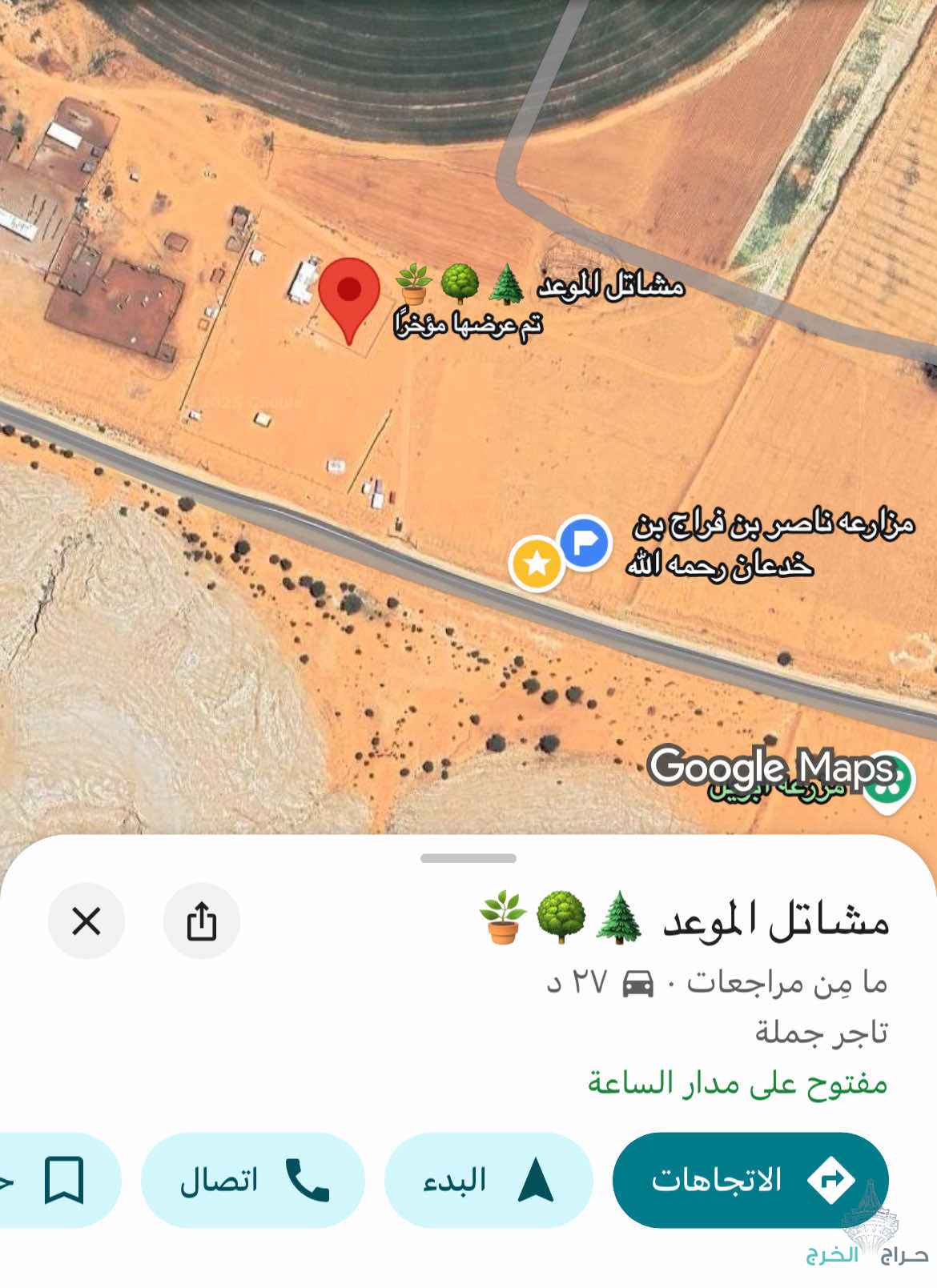 مشاتل الموعد ??☘️