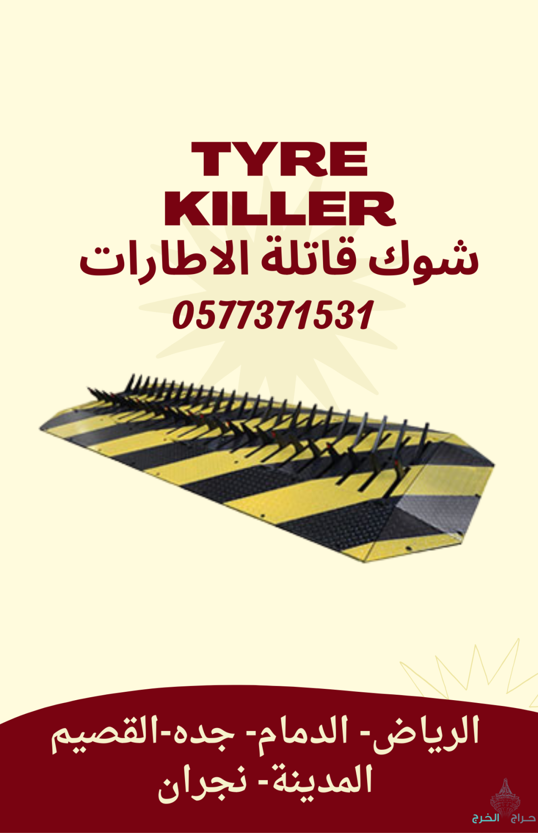 مصدات امنية للسيارات عمودية بولارد bollard تركيب وصيانة 0577371531