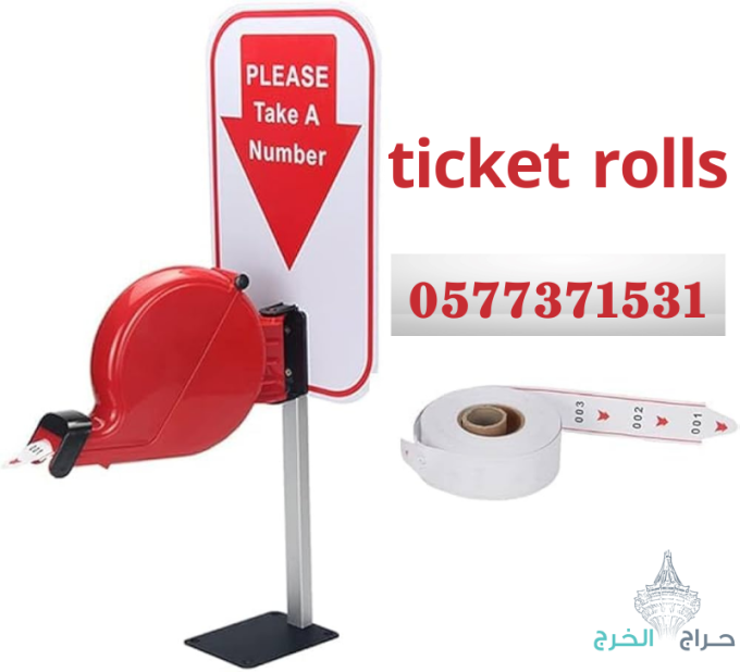 سعر جهاز ارقام انتظار العملاء 0577371531 بجدة