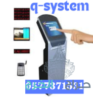 سعر جهاز ارقام انتظار العملاء 0577371531 بجدة