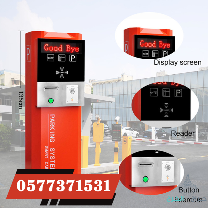 بوابات الكترونية اذرع دخول وخروج السيارات بالكرت gate barrier