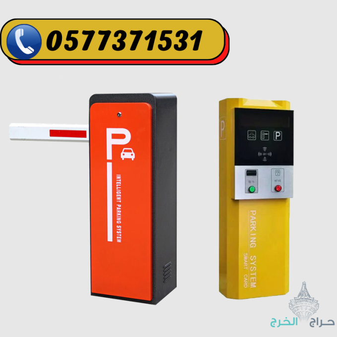 بوابات الكترونية اذرع دخول وخروج السيارات بالكرت gate barrier