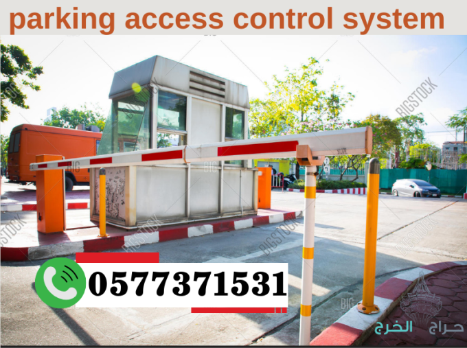 بوابات الكترونية اذرع دخول وخروج السيارات بالكرت gate barrier