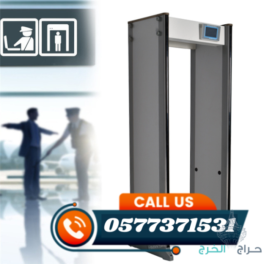 سعر بوابة وجهاز تفتيش الاشخاص وكشف المعادن .بوابات امنية 0577371531