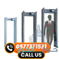سعر بوابة وجهاز تفتيش الاشخاص وكشف المعادن .بوابات امنية 0577371531