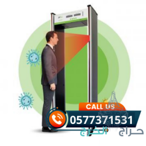 سعر بوابة وجهاز تفتيش الاشخاص وكشف المعادن .بوابات امنية 0577371531
