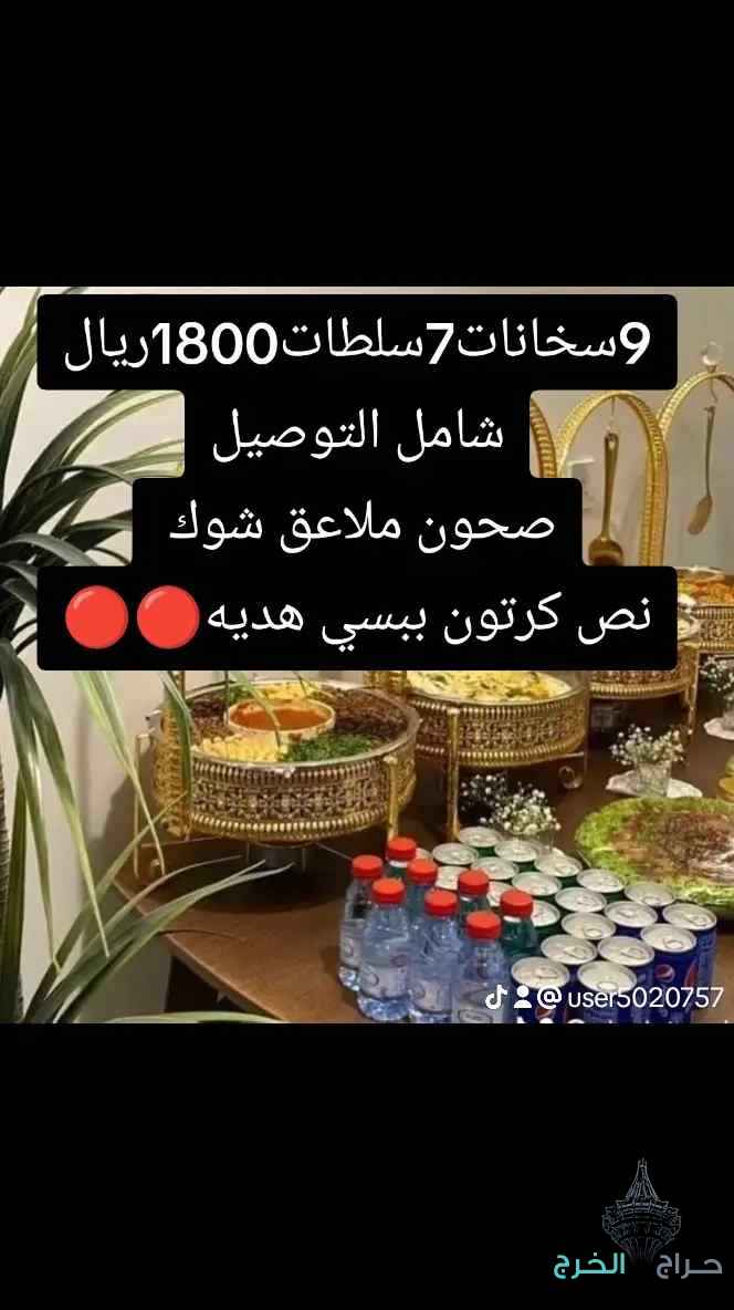 مطبخ ام ليلى 