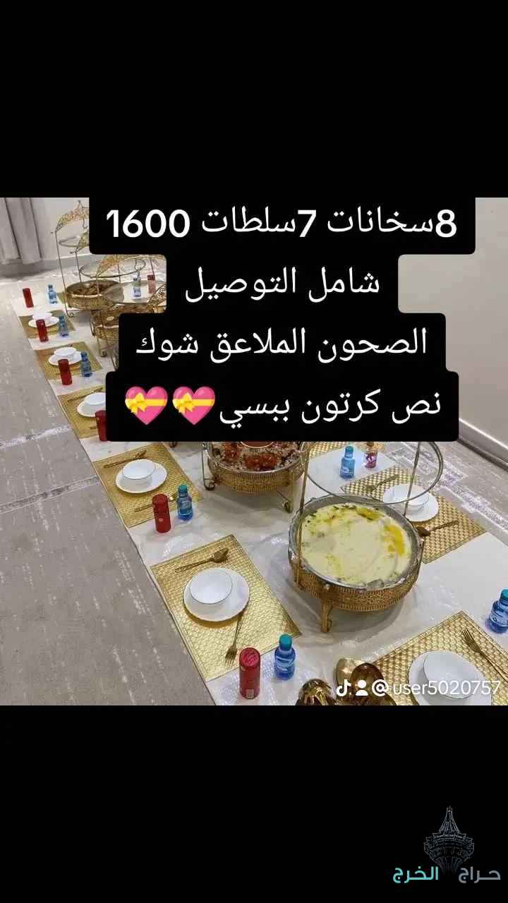 مطبخ ام ليلى 