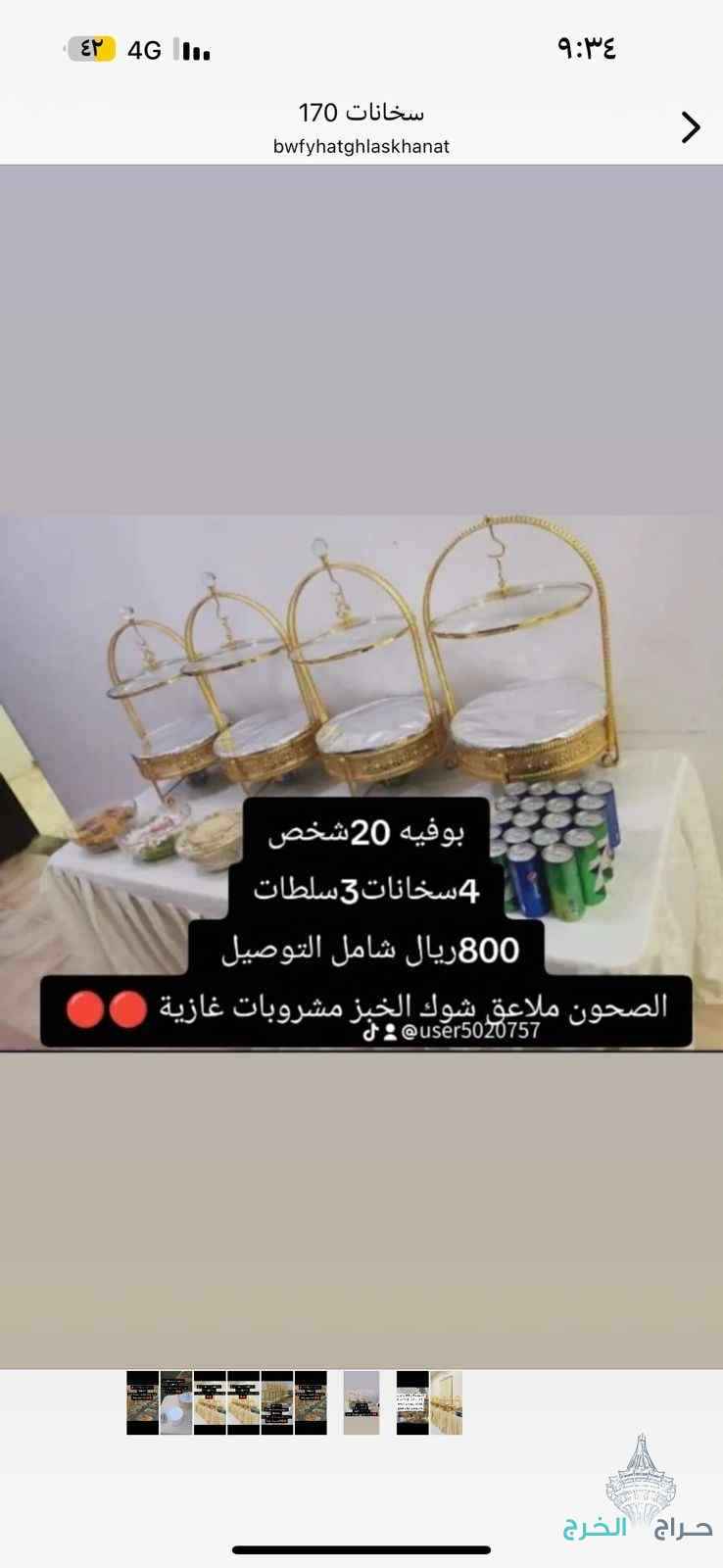 مطبخ ام ليلى 