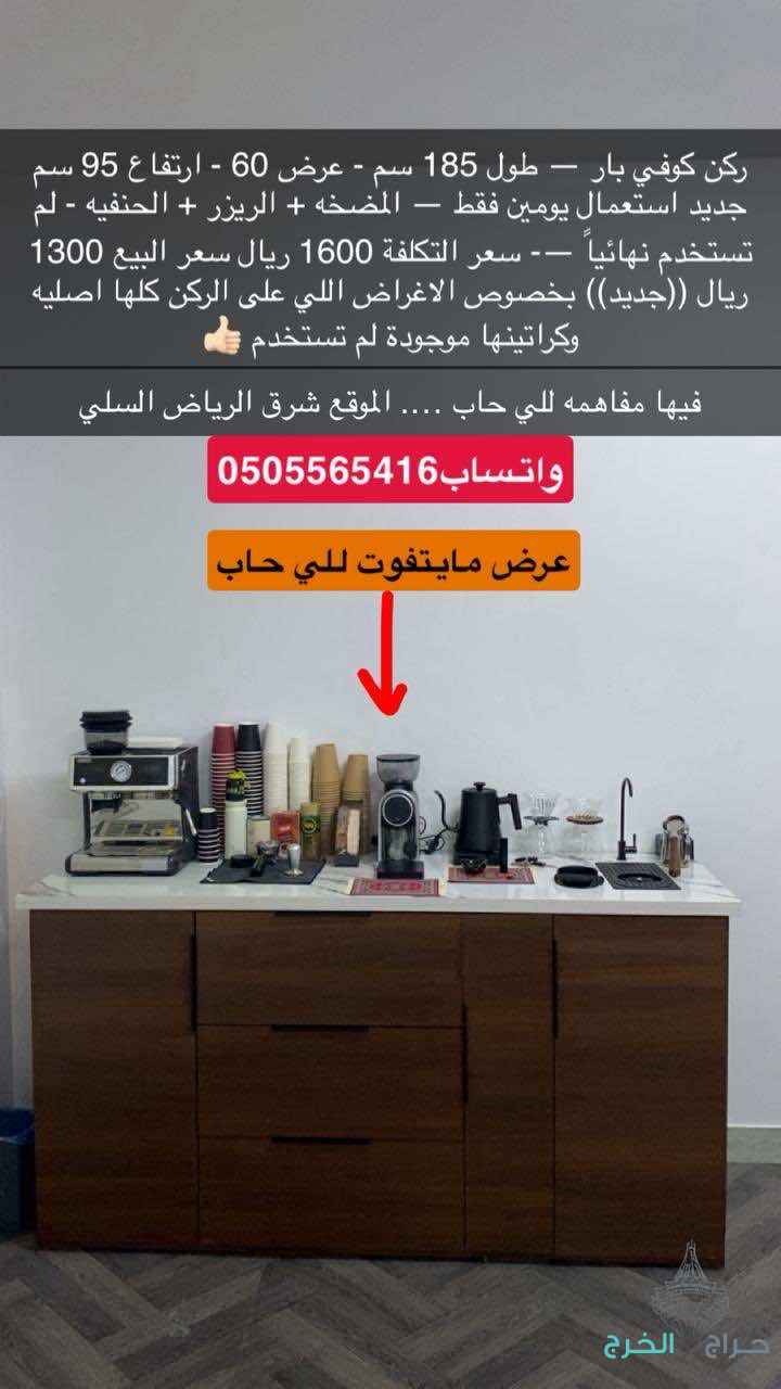 كوفي بار جديد