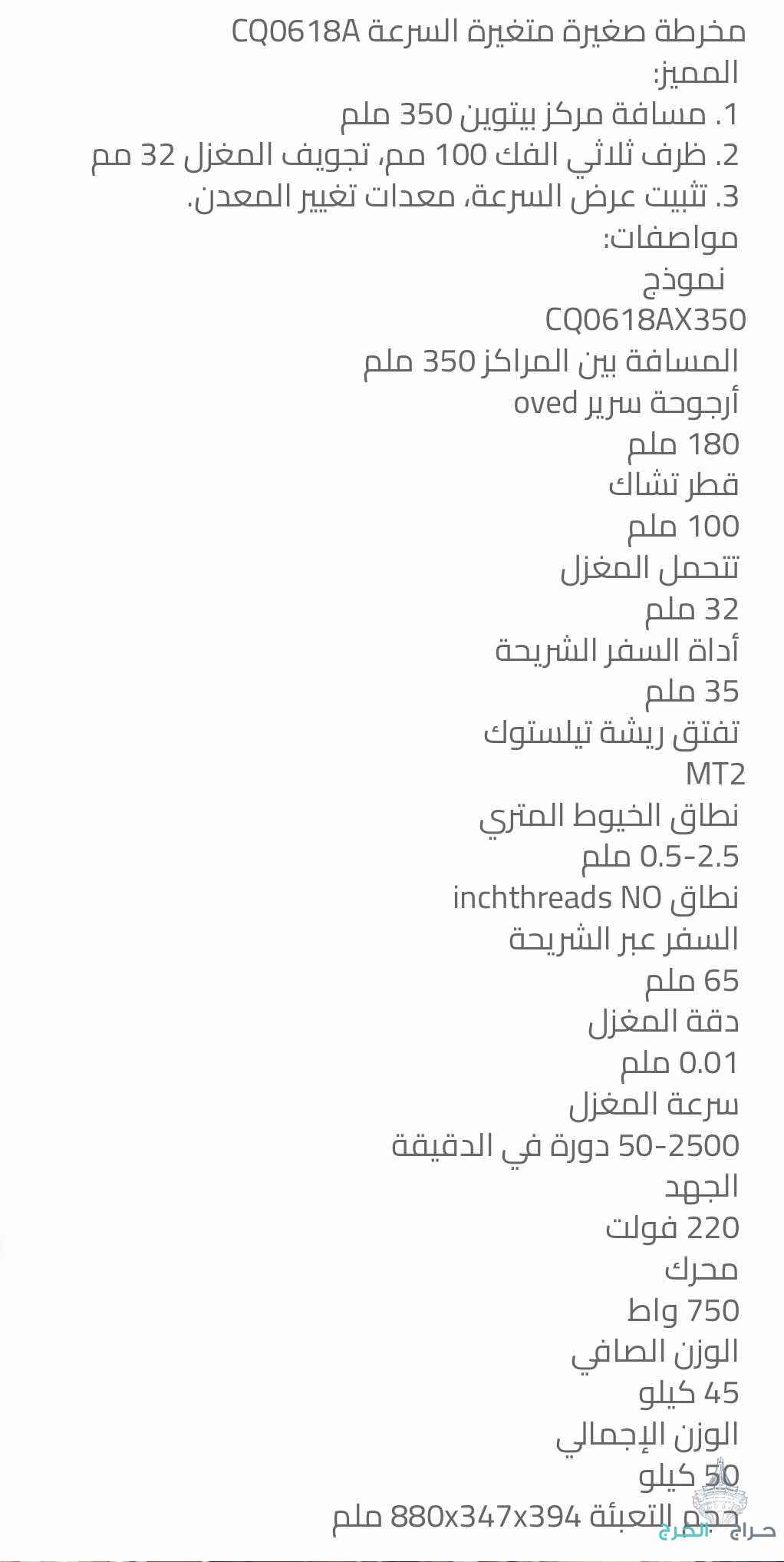 مخرطه للمحترفين