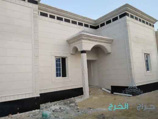 الخرج