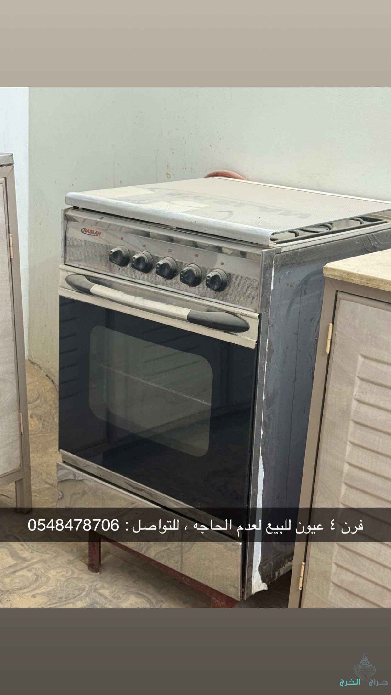 بيع اثاث قديم لعدم الحاجة ( كنب + دواليب + فرن + زوالي ) 