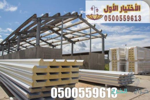 انشاء ملاحق ساندوتش بانل وقرميد بناء غرف اسمنت بورد 0535553929