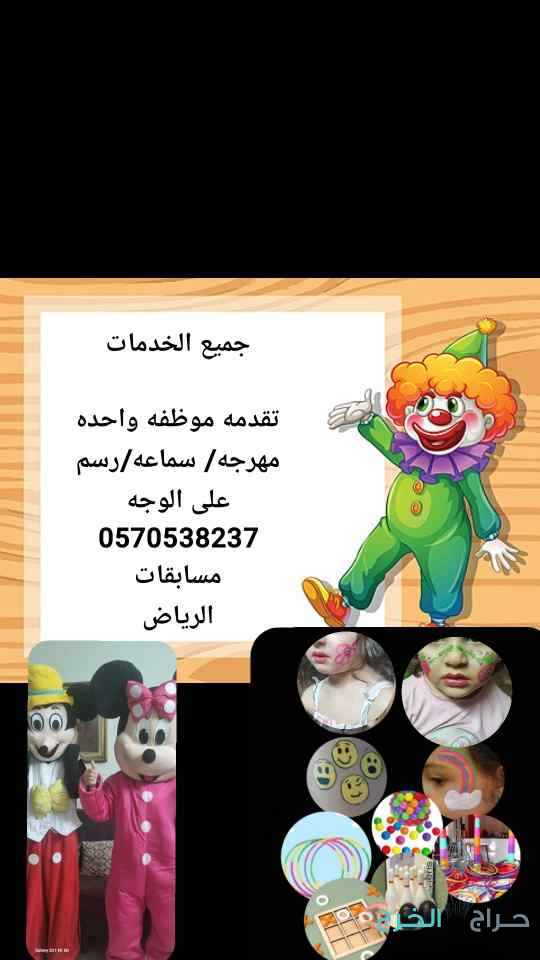 مهرجه سوسو