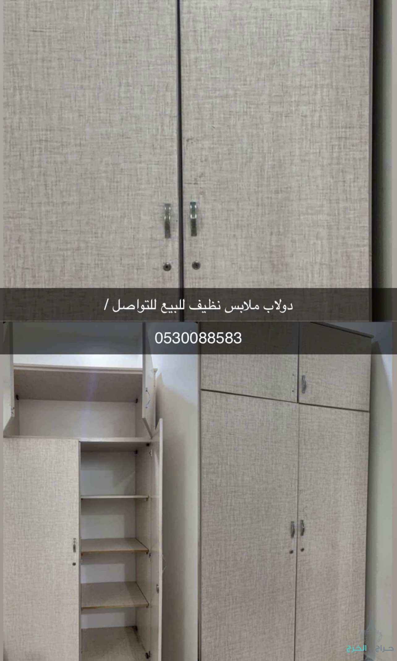 دولاب نظيف قليل الاستخدام