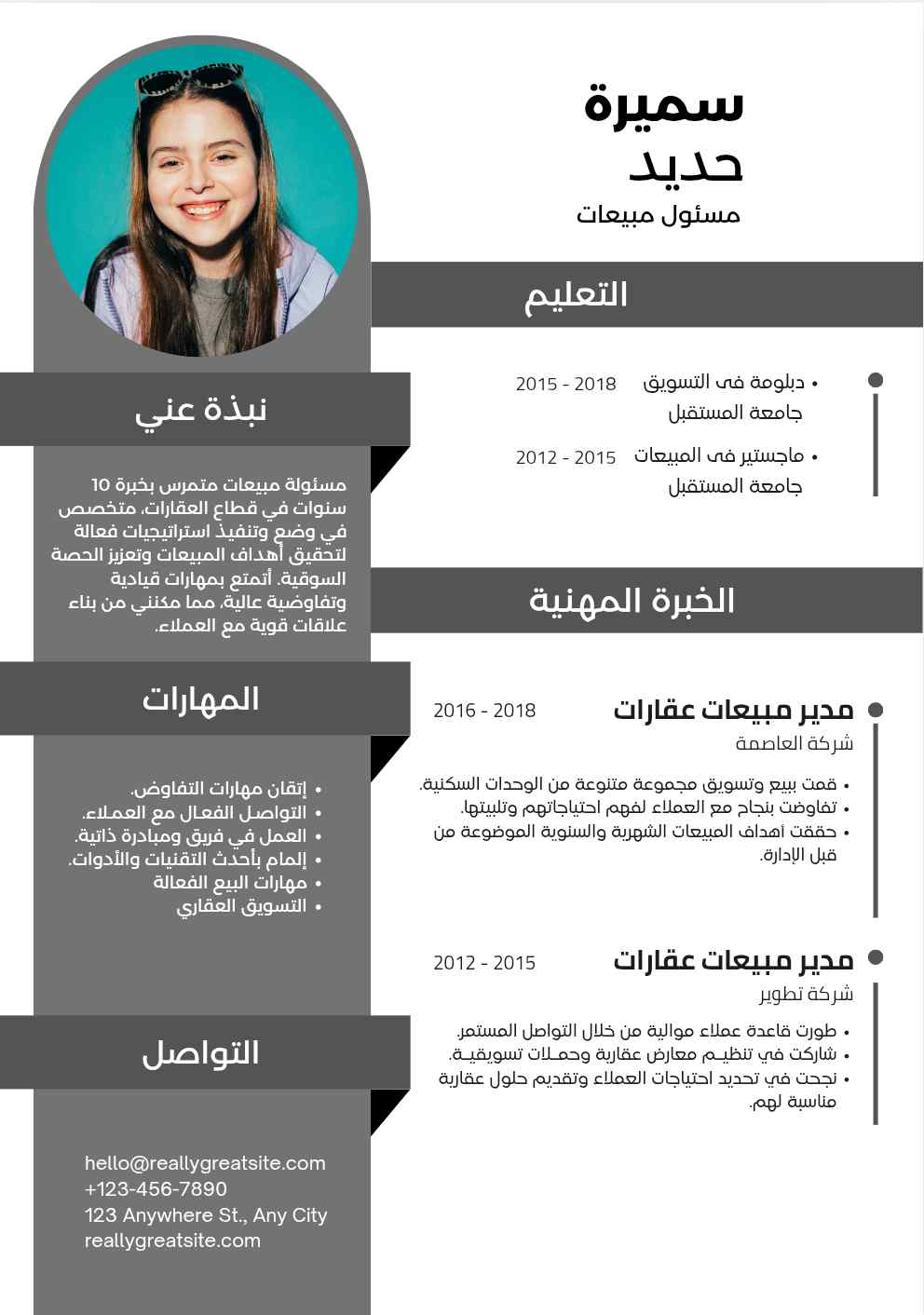 سيرة الذاتيه سيفي CV عرض خاص محدوده لمدة 24 ساعه و ينتهي
