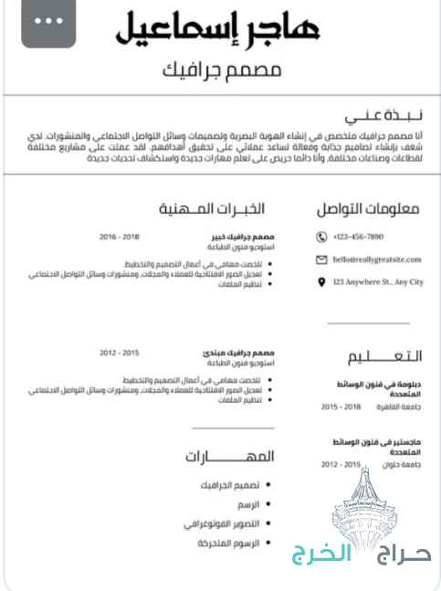 سيرة الذاتيه سيفي CV عرض خاص محدوده لمدة 24 ساعه و ينتهي