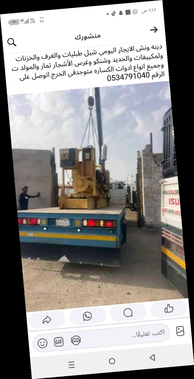 دينه ونش الايجار اليومي في الخرج