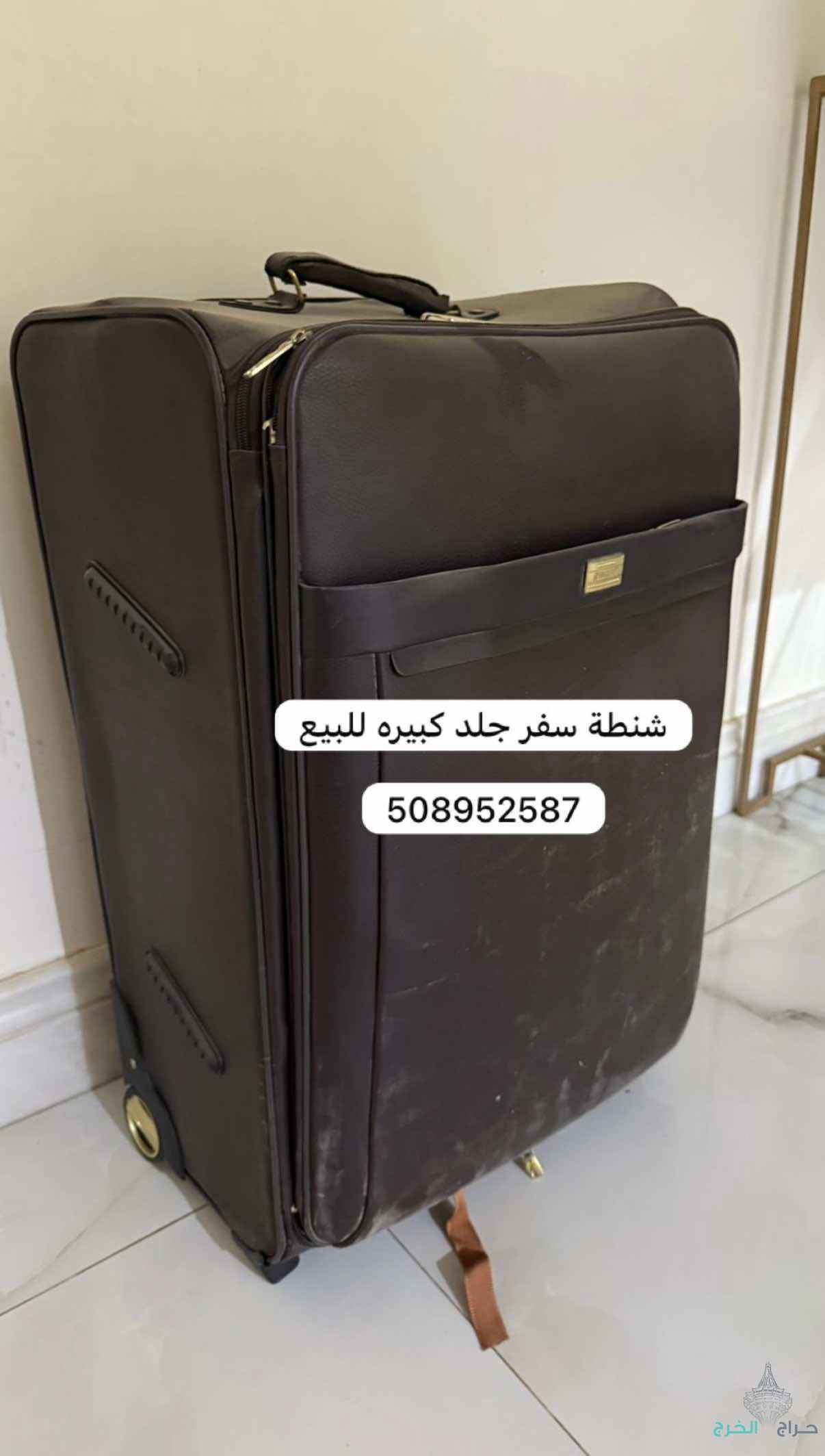 شنطة سفر جلد كبيره- طاوله خشب -_تلفزيون