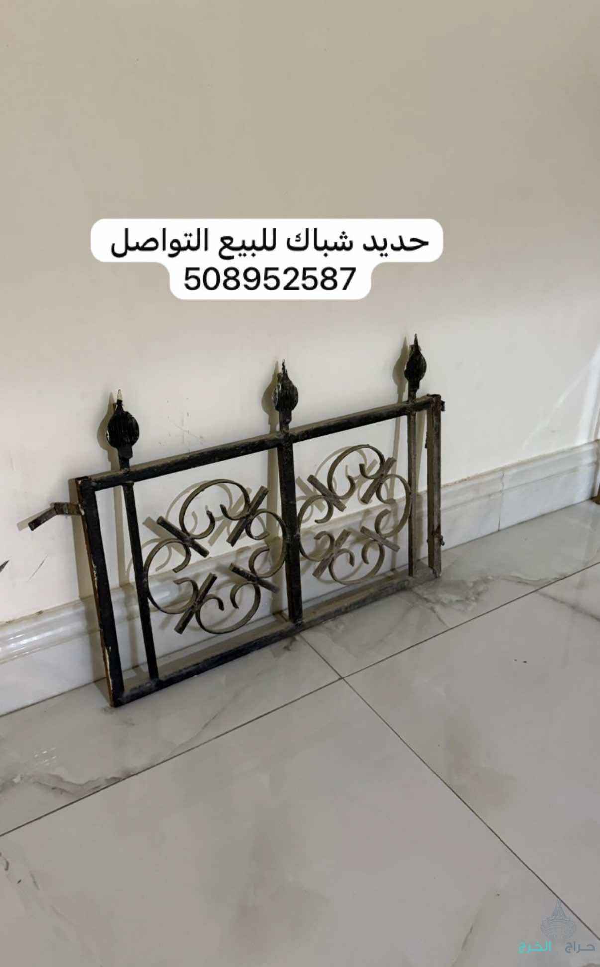 الخرج