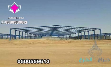 تركيب هناجر ومستودعات في الرياض والخرج مع عازل ساندوتش بانل 0500559613 إذا كنت تبحث عن الجودة والاحترافية في تصميم وبناء هناجر ومستودعات في الرياض
