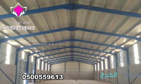 تركيب هناجر ومستودعات في الرياض والخرج مع عازل ساندوتش بانل 0500559613 إذا كنت تبحث عن الجودة والاحترافية في تصميم وبناء هناجر ومستودعات في الرياض