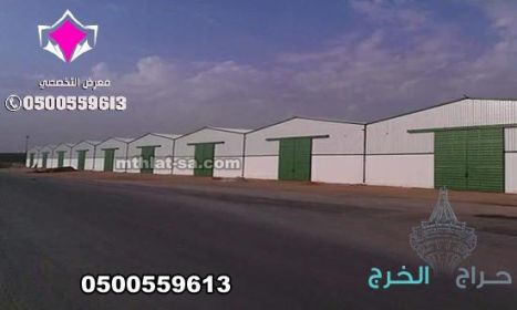 تركيب هناجر ومستودعات في الرياض والخرج مع عازل ساندوتش بانل 0500559613 إذا كنت تبحث عن الجودة والاحترافية في تصميم وبناء هناجر ومستودعات في الرياض