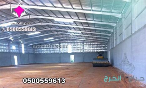 تركيب هناجر ومستودعات في الرياض والخرج مع عازل ساندوتش بانل 0500559613 إذا كنت تبحث عن الجودة والاحترافية في تصميم وبناء هناجر ومستودعات في الرياض