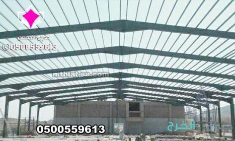 تركيب هناجر ومستودعات في الرياض والخرج مع عازل ساندوتش بانل 0500559613 إذا كنت تبحث عن الجودة والاحترافية في تصميم وبناء هناجر ومستودعات في الرياض
