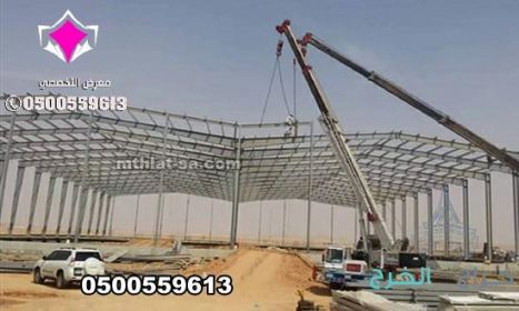 تركيب هناجر ومستودعات في الرياض والخرج مع عازل ساندوتش بانل 0500559613 إذا كنت تبحث عن الجودة والاحترافية في تصميم وبناء هناجر ومستودعات في الرياض