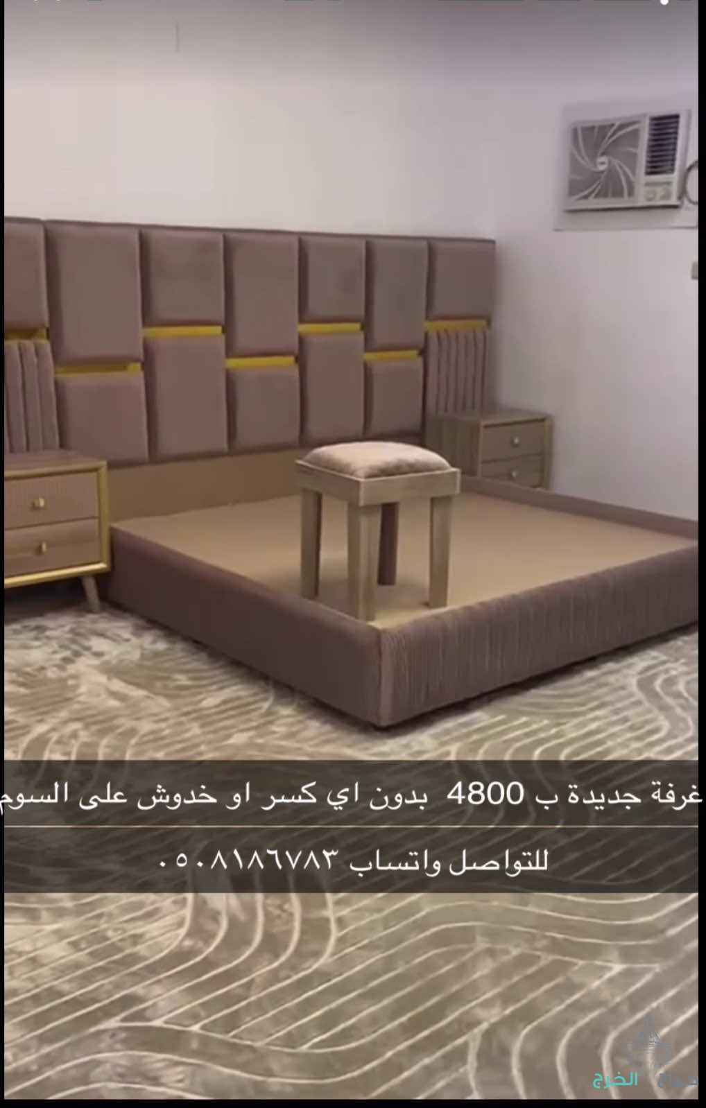 الخرج