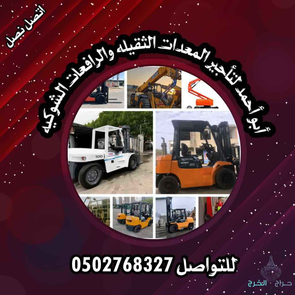 الرياض