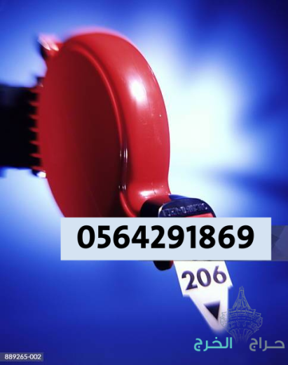 نظام استدعاء العملاء الالكتروني وطباعة التذاكر 0564291869