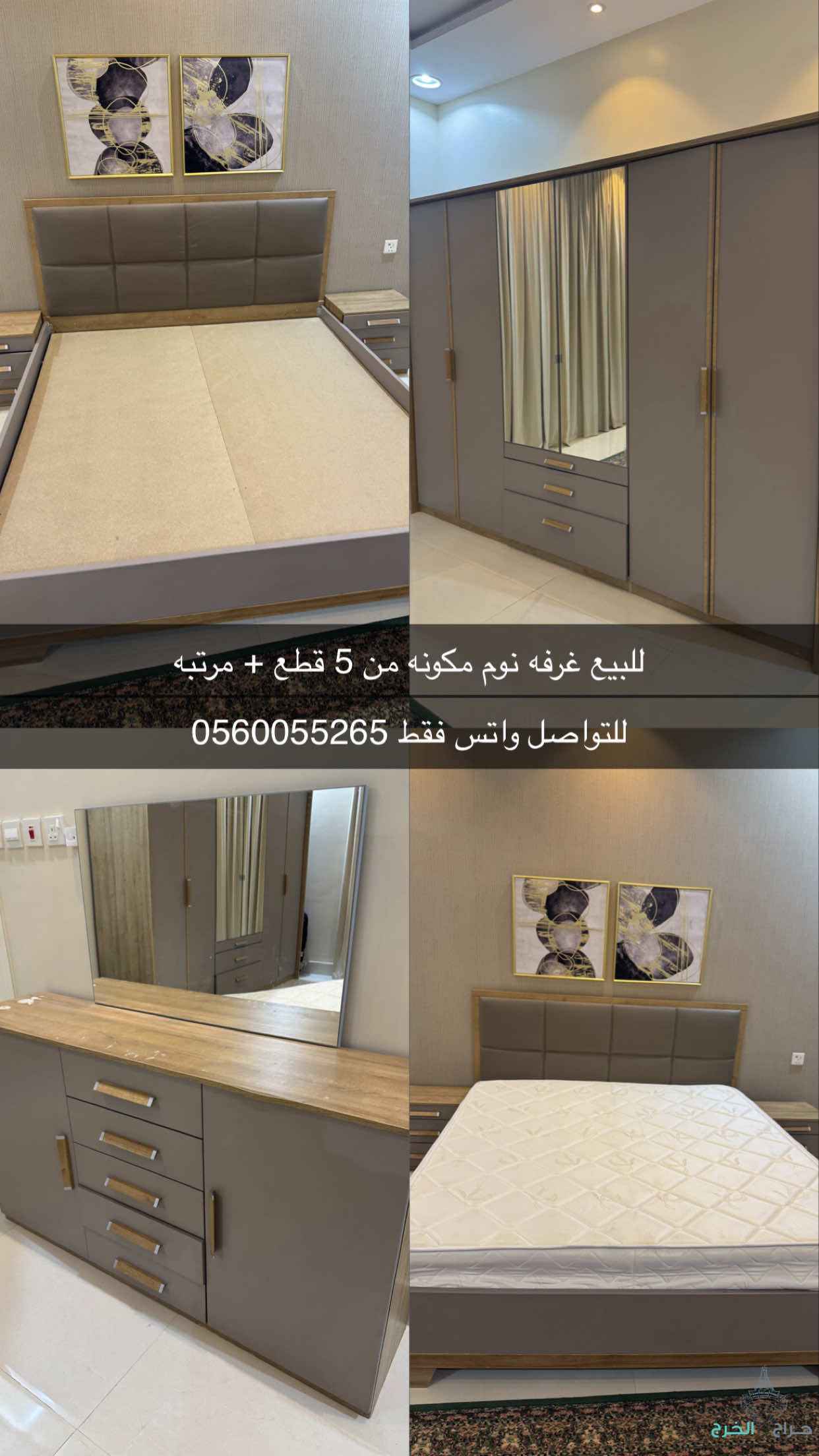 غرفه نوم من خمس قطع