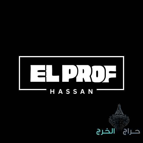 المحاسبه ببساطه مع الدكتور حسن المصري لاتشيل هم المحاسبه بفضل الله شرح مميز ودقه في العمل والتفاصيل الصغيره