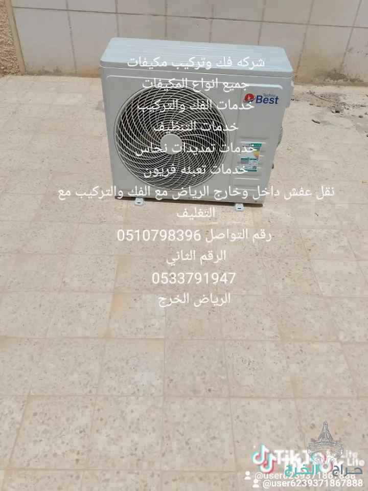 شركه نقل عفش 