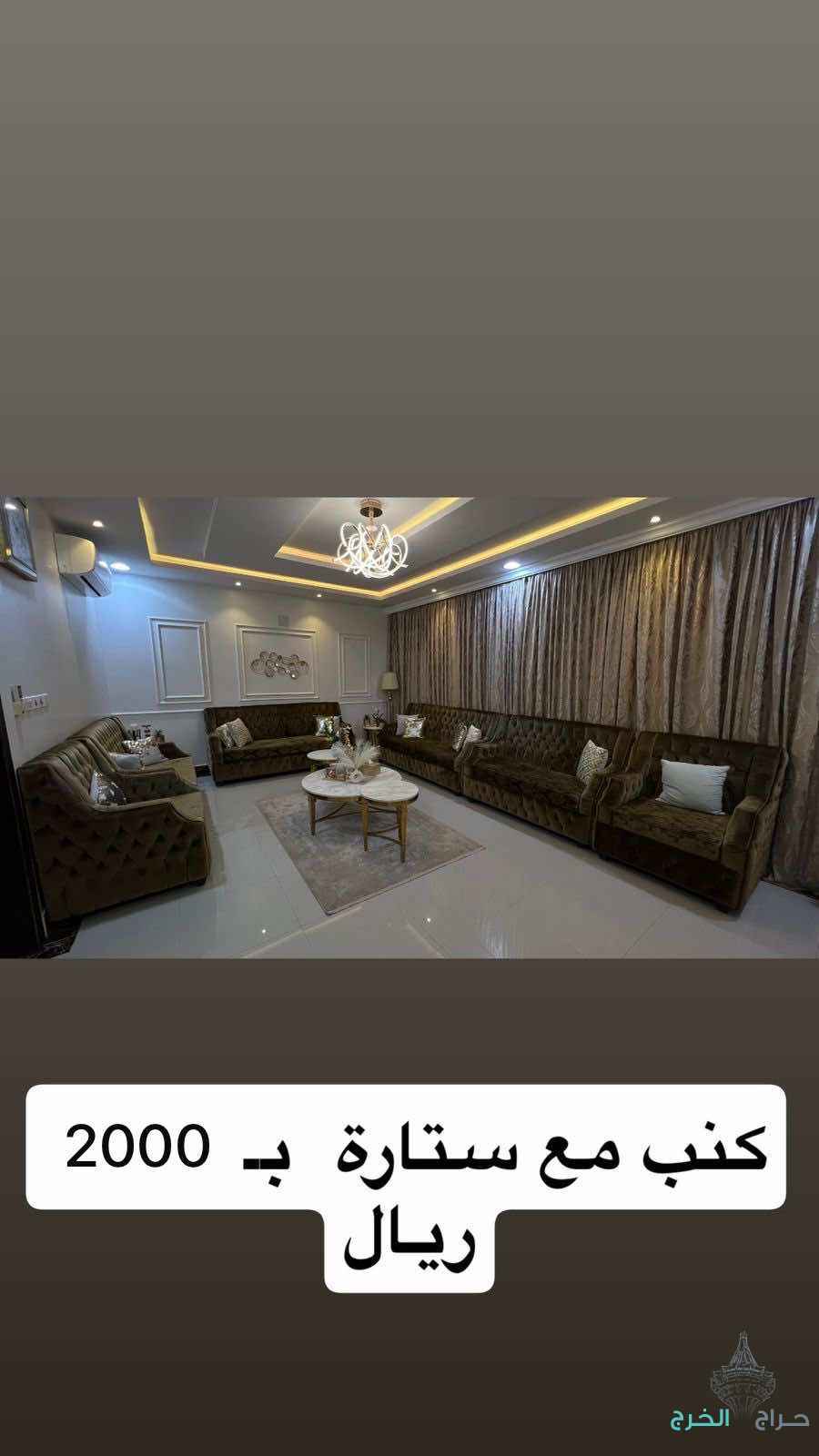 الخرج