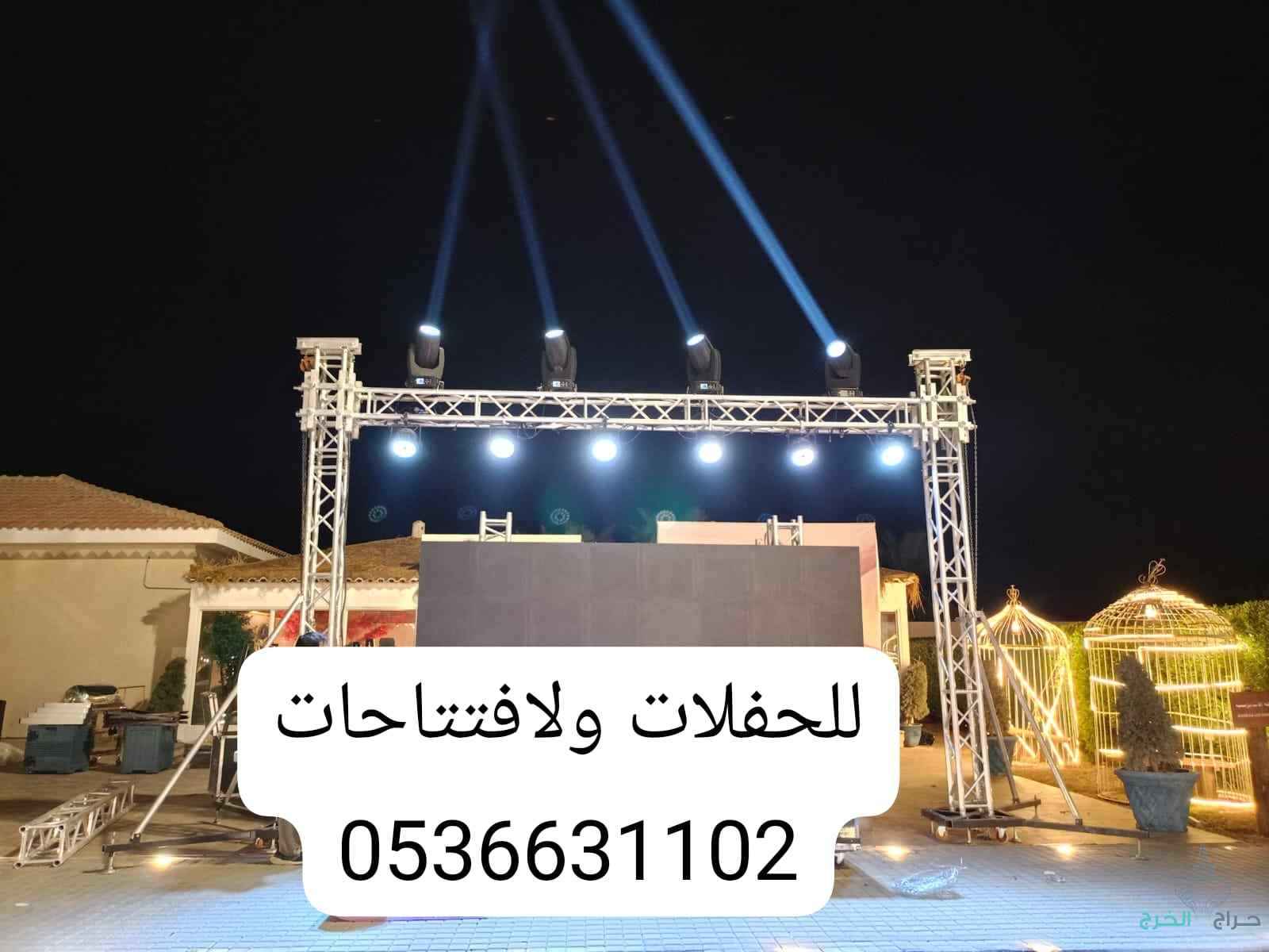 تاجير ايجار بالونات راقصه كشافات ملونه