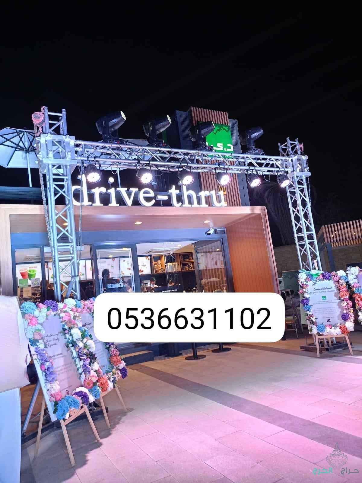 تاجير ايجار بالونات راقصه كشافات ملونه
