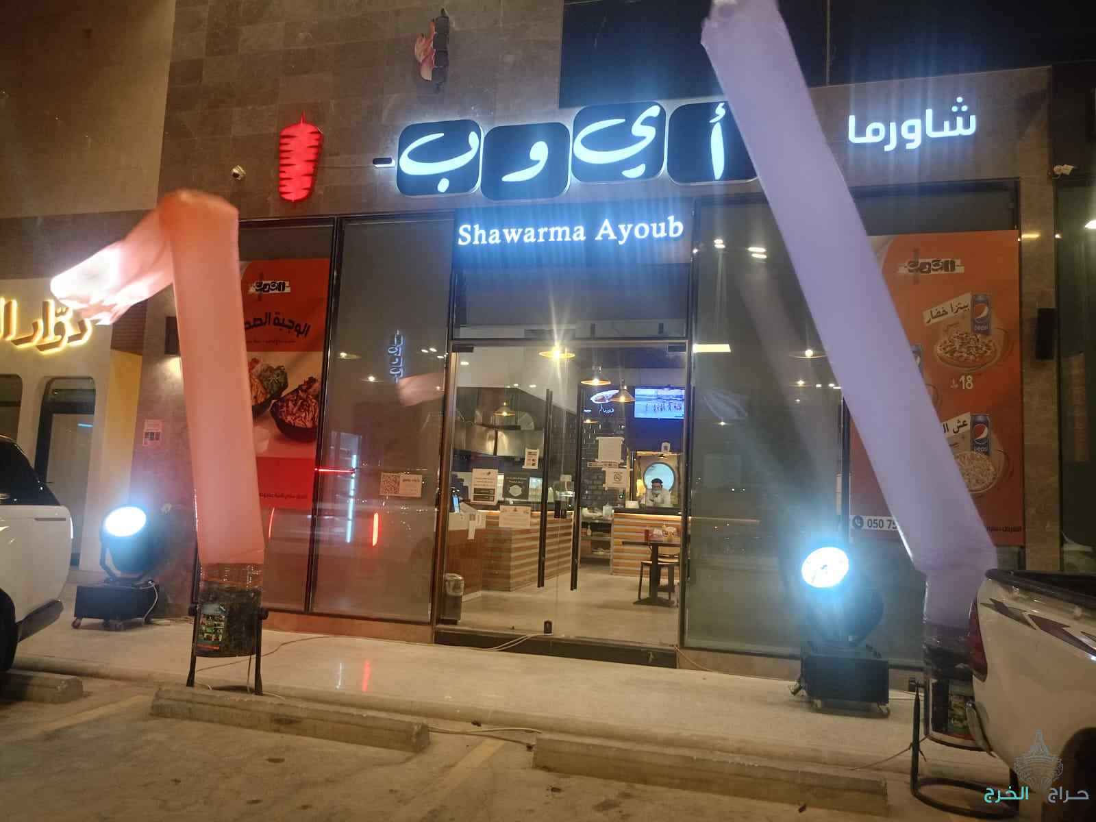 تاجير ايجار بالونات راقصه كشافات ملونه