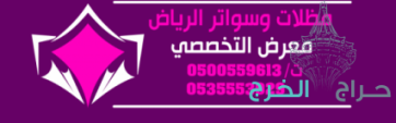 شركة مورد مظلات كهربائية متحركة - مظلات سيارات متحركة كهربائية مظلات متحركة بالريموت ,مظلات متحركة