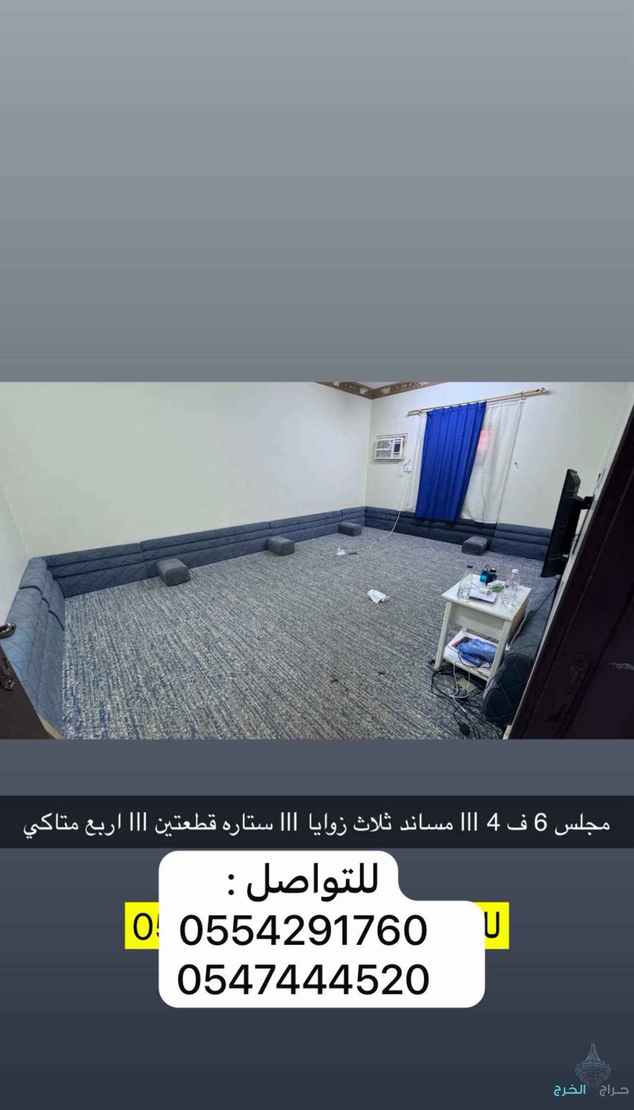 مجلس كامل للبيع