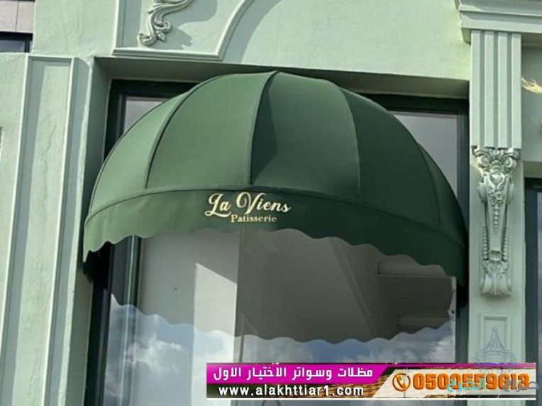 مظلات, مظلات و سواتر الرياض, مظلات وسواتر الاختيارالاول, مظلات وسواتر الرياض, مظلات وسواترالتخصصي سواتر و مظلات الرياض, مظلات كهربائية’مظلات الرياض, سواتر, سواتر الرياض, سواترالتخصصي, هناجر