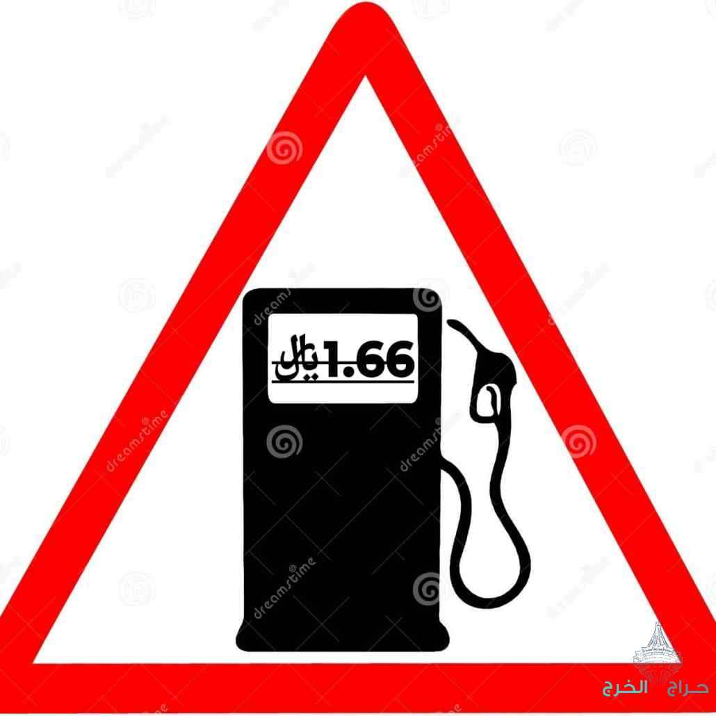 توصيل وتوريد الديزل دخل وخارج الرياض 