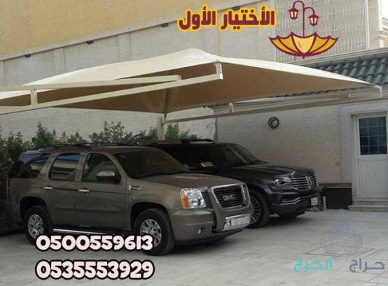 عروضنا مستمرة حتى نفاذ الكمية لتركيب مظلات سيارات بالرياض 0500559613 عروض الصيف للمظلات كافة انواع المظلات الخارجية والداخلية محلات مظلات وسواتر الرياض التخصصي عروضنا الحصرية