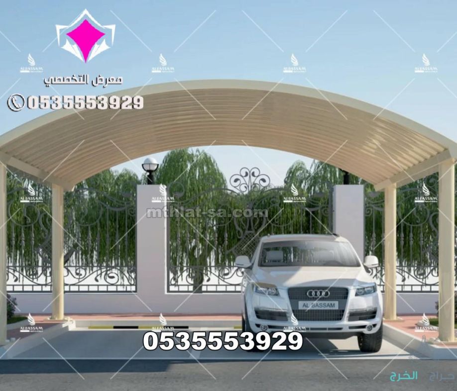 عروضنا مستمرة حتى نفاذ الكمية لتركيب مظلات سيارات بالرياض 0500559613 عروض الصيف للمظلات كافة انواع المظلات الخارجية والداخلية محلات مظلات وسواتر الرياض التخصصي عروضنا الحصرية