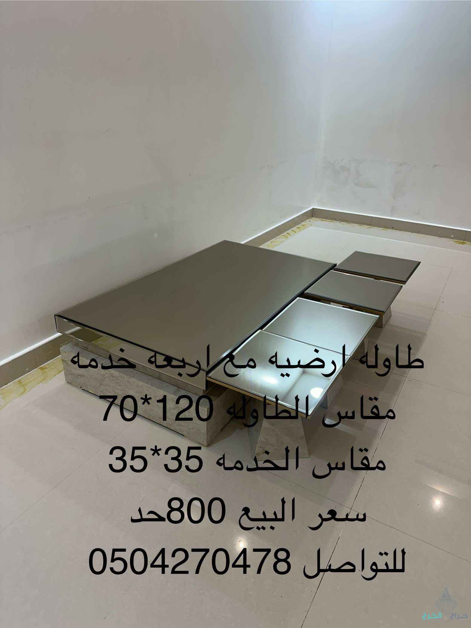 الخرج